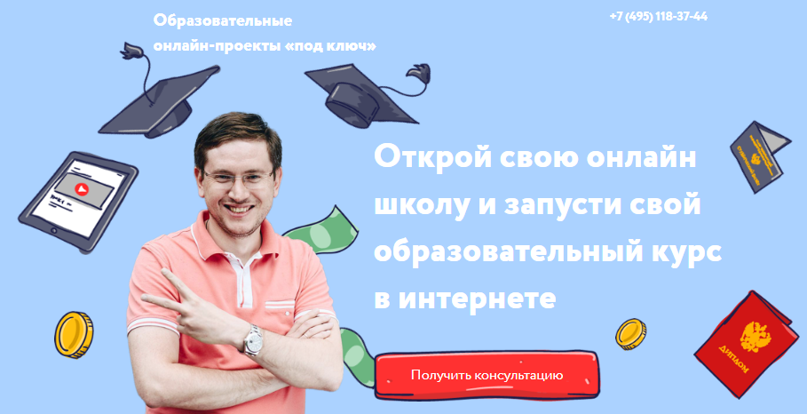 [Денис Мидаков] Быстрый запуск онлайн-школы (2019)_0.png